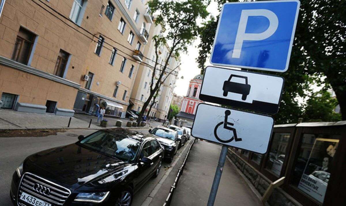 парков