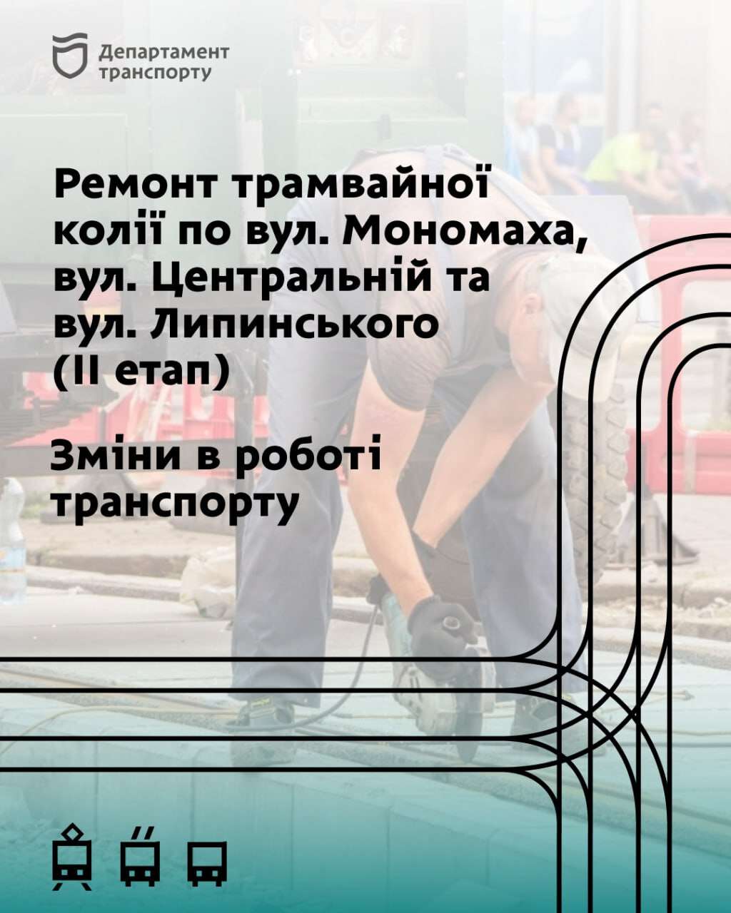 ремонт три