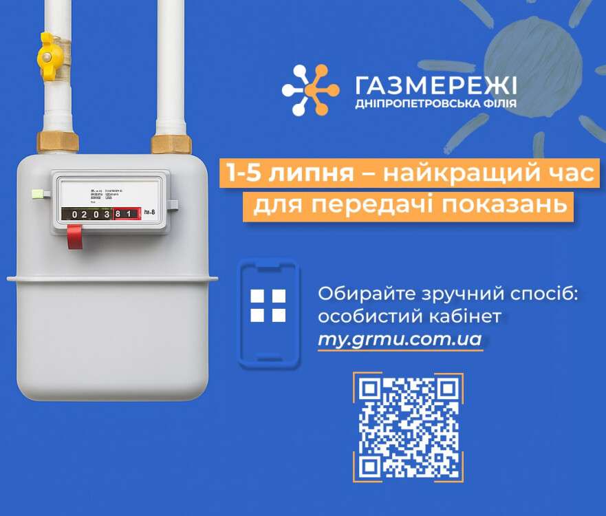 передача