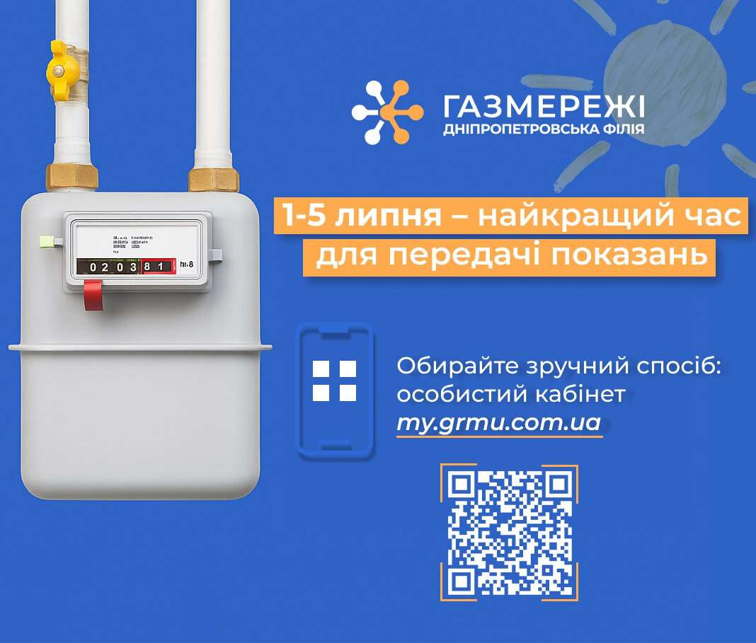 передача