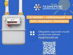 передача