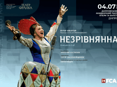 незрівня