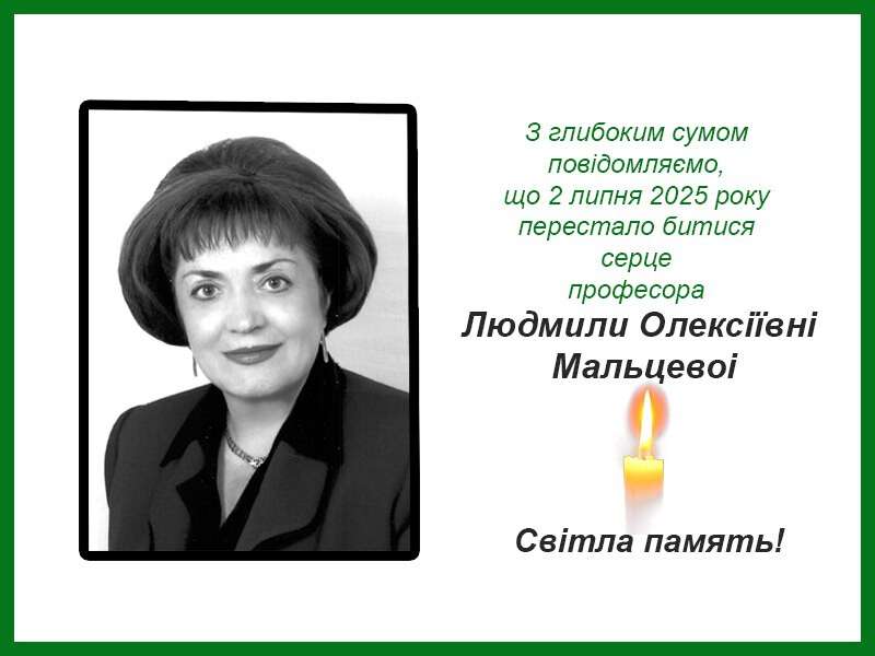 глиб