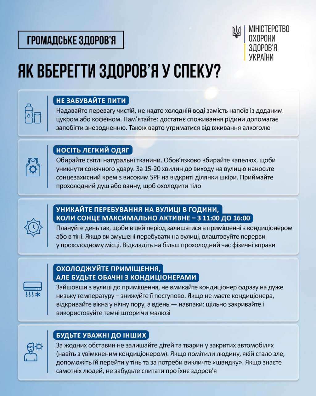 спека