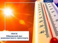рух