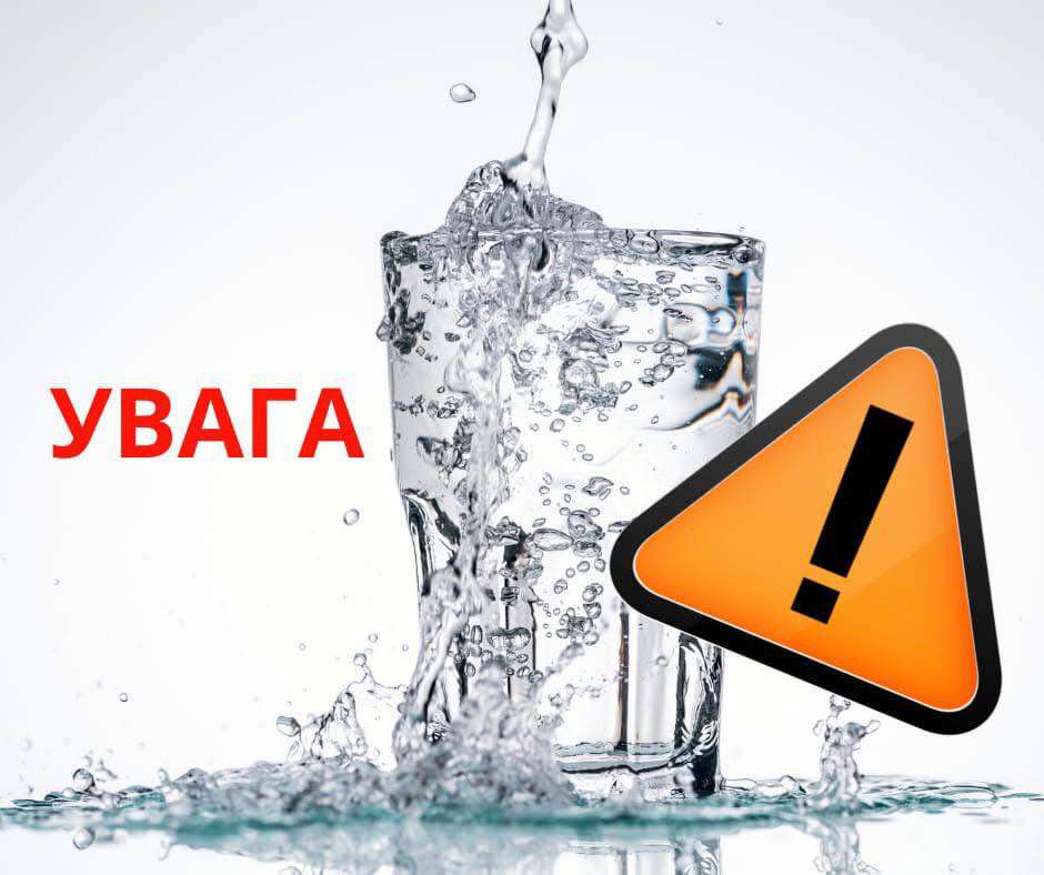 вода нема