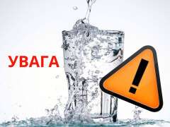 вода нема