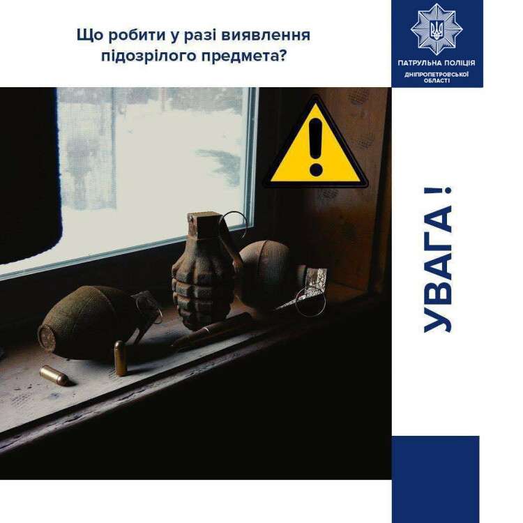 підозріли