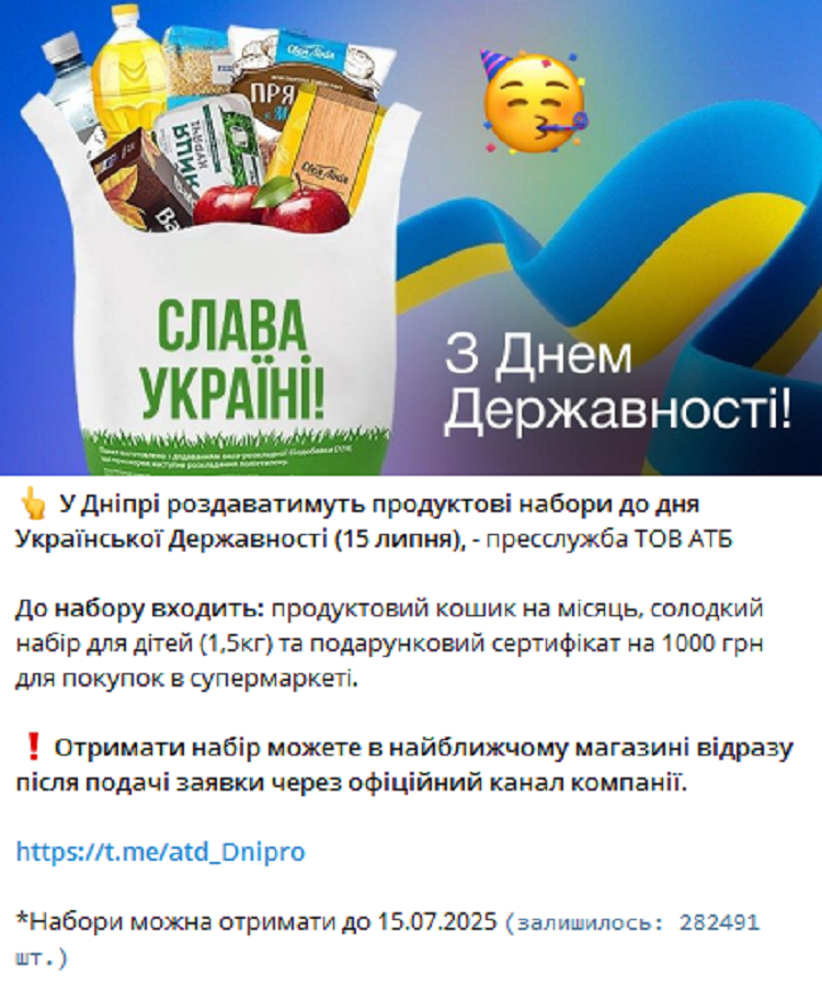 атб