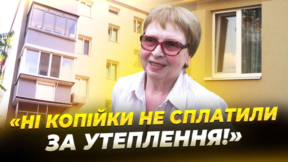 утеплення