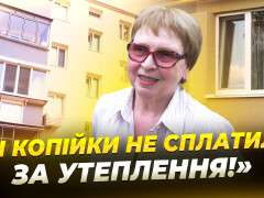 утеплення