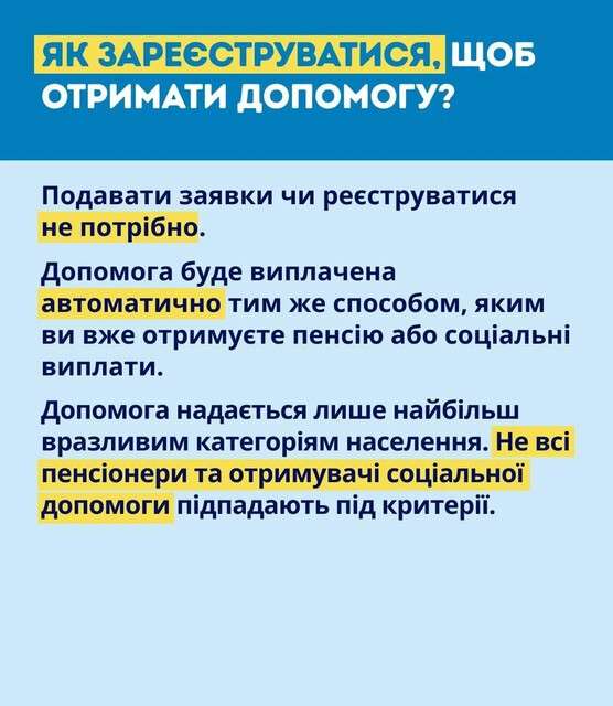 виплати