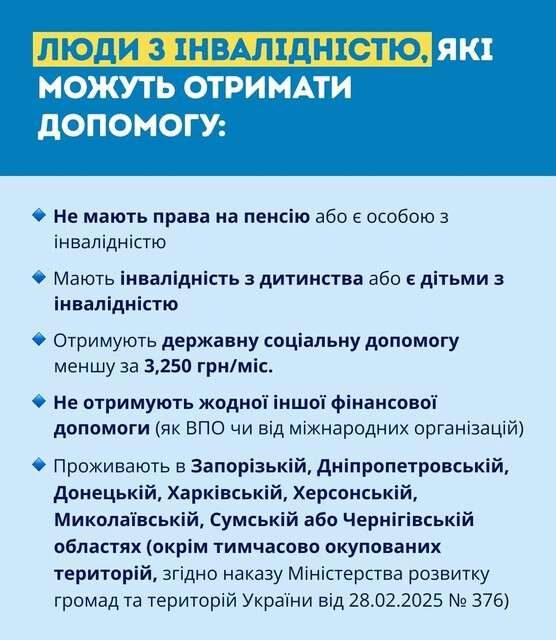 виплати