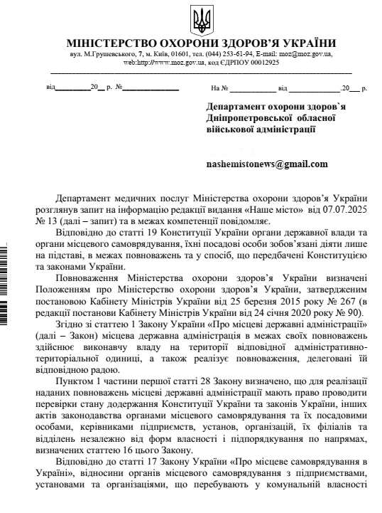 мс