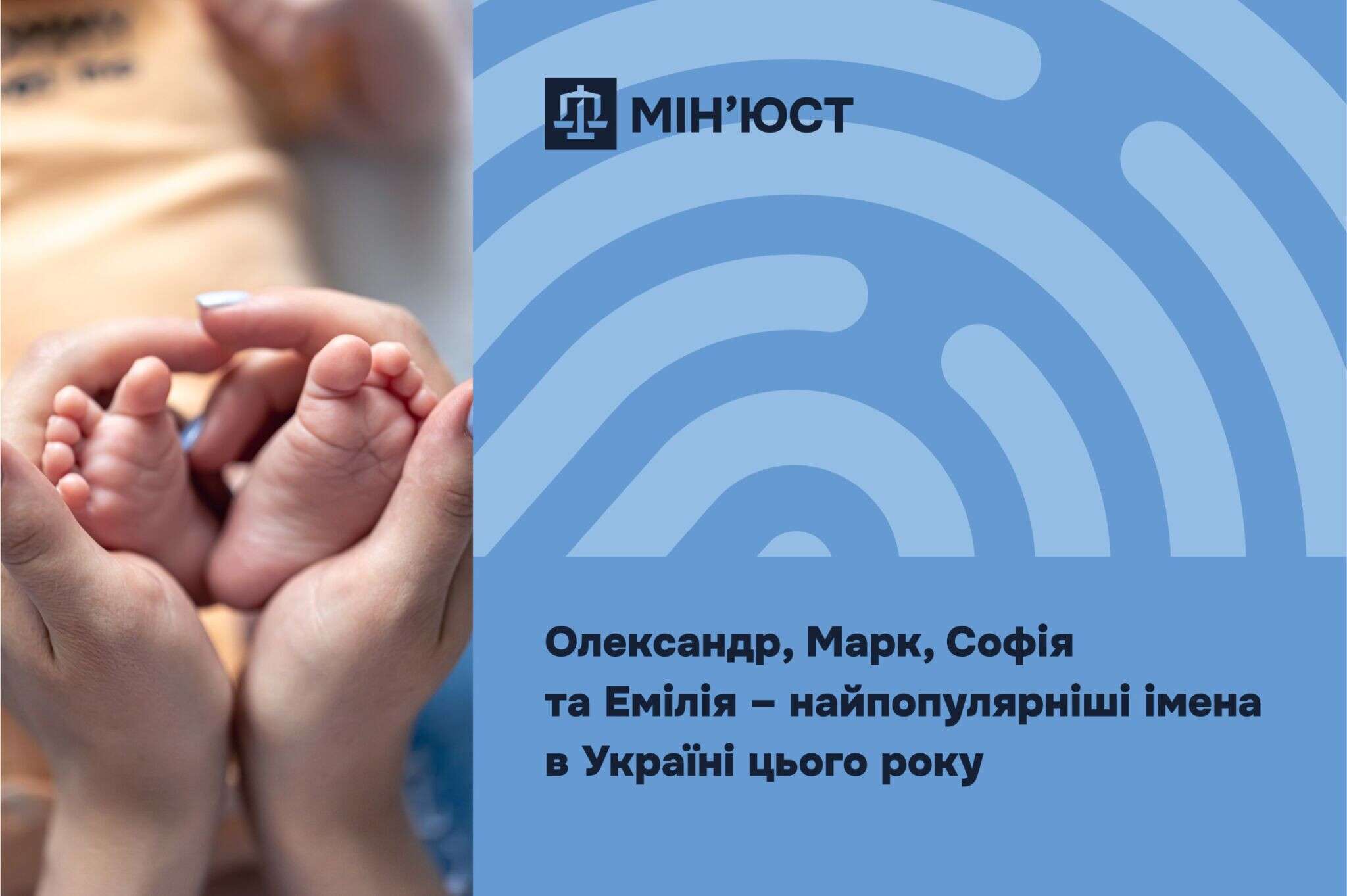 минюст