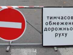 тимчасове