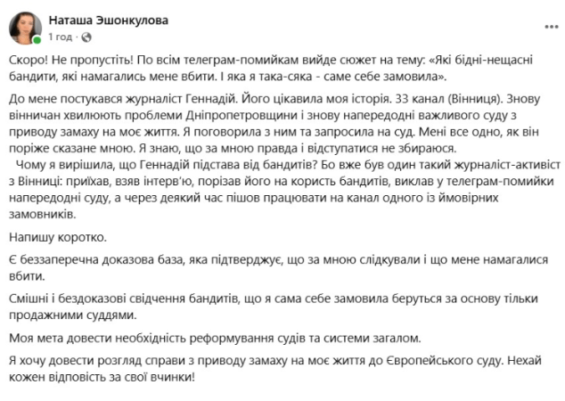 еншо