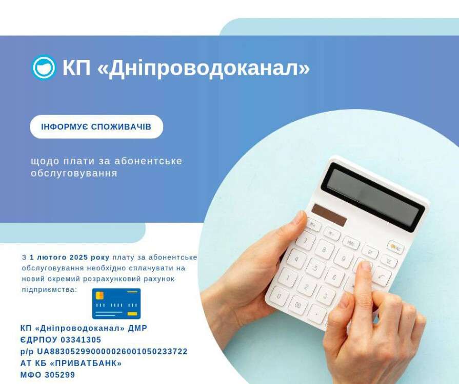 воду
