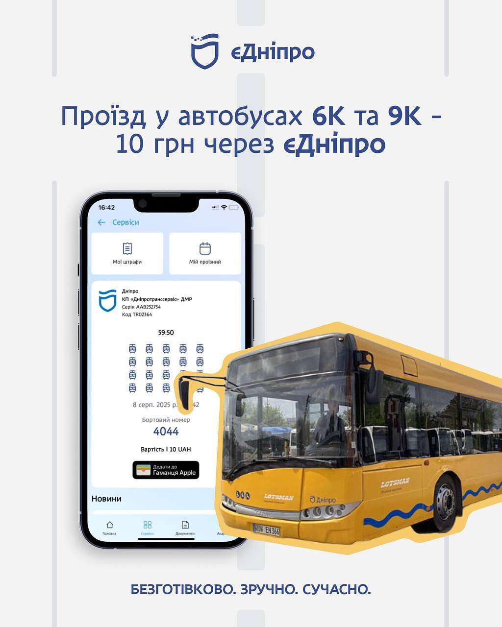 скорис