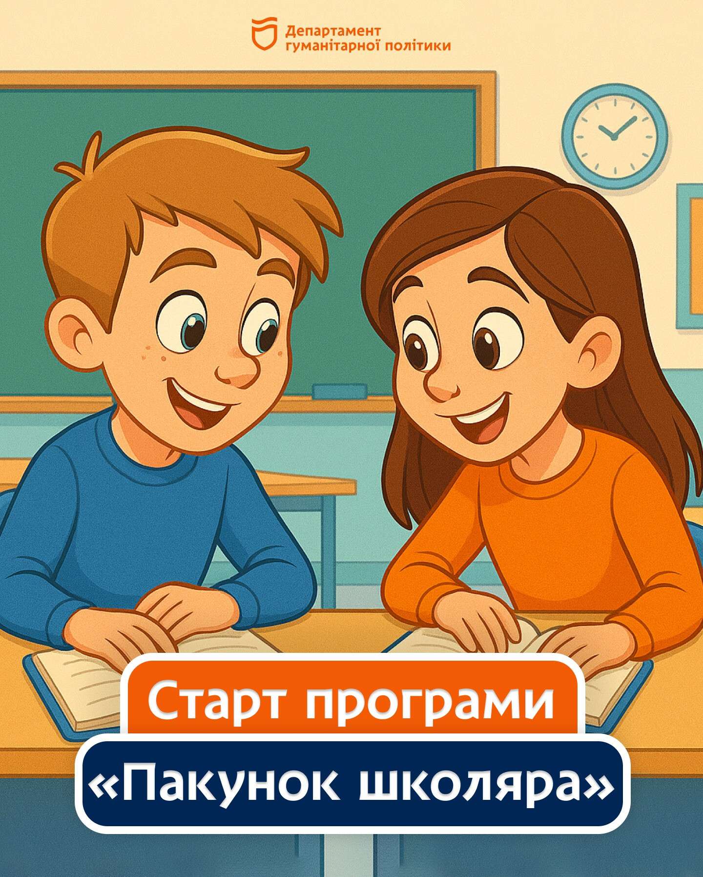 пакун