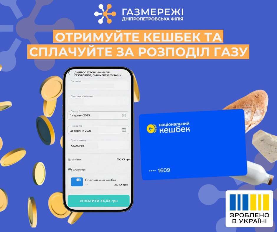 кешбек