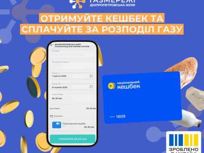 кешбек
