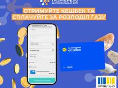 кешбек