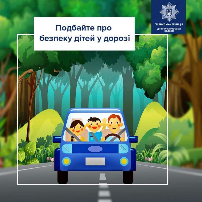 безпека