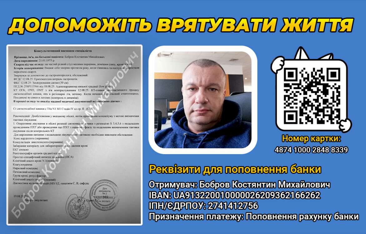 сбор сайт
