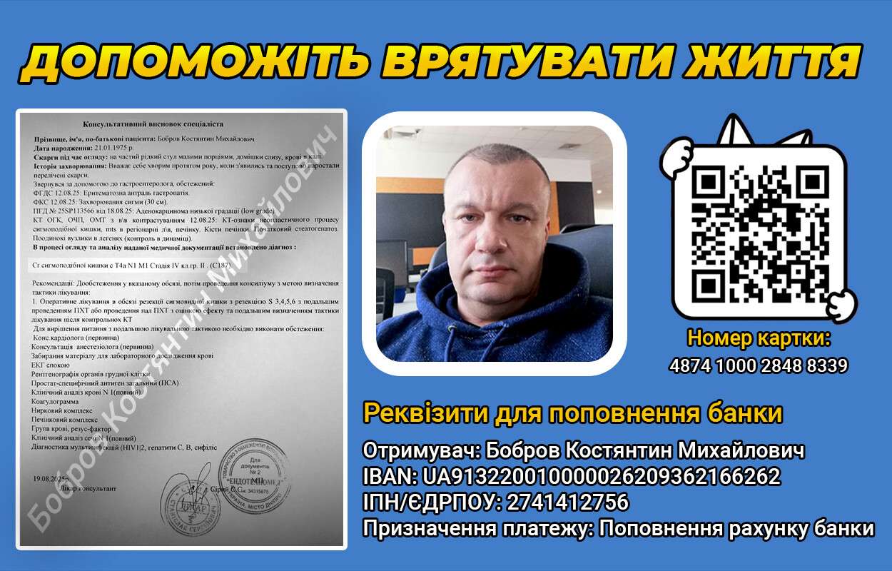 сбор сайт