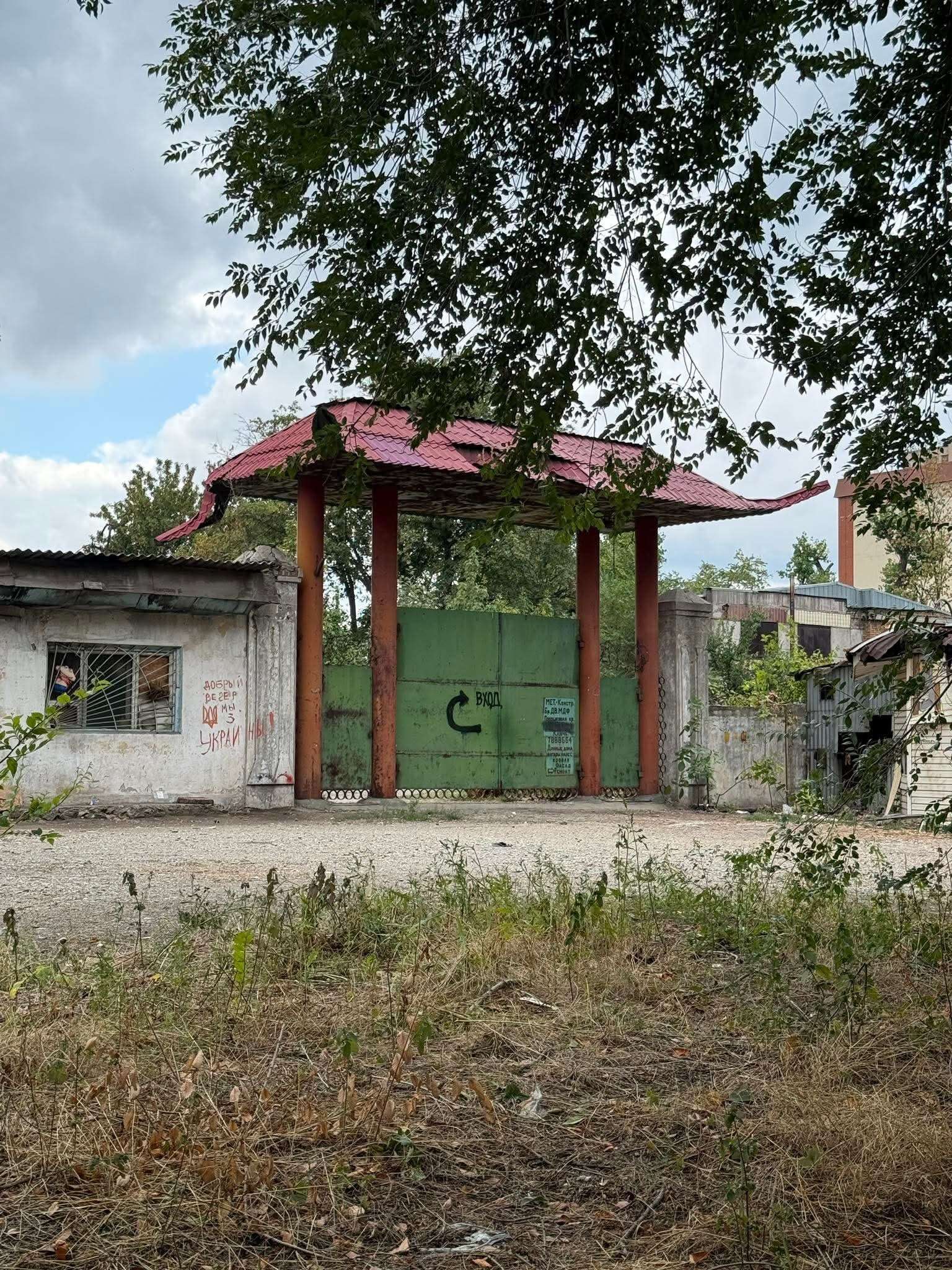 вонв