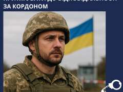 відпові
