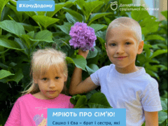 мрія