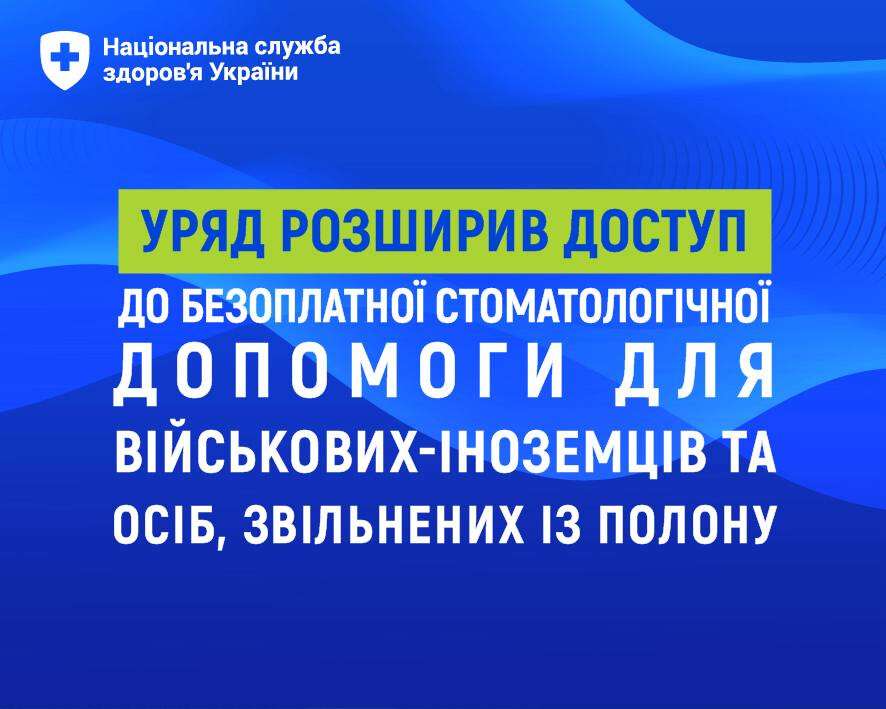 безпла