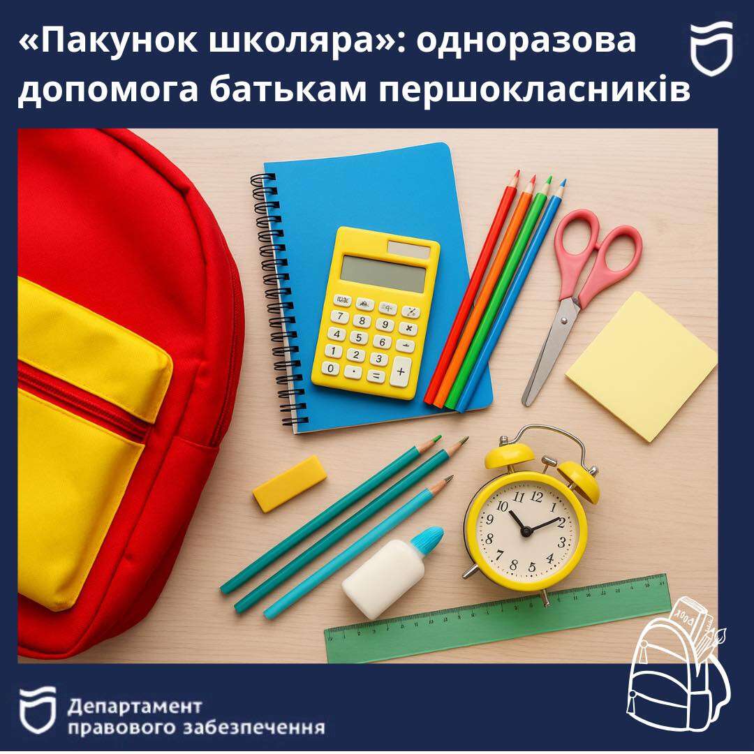 пакун