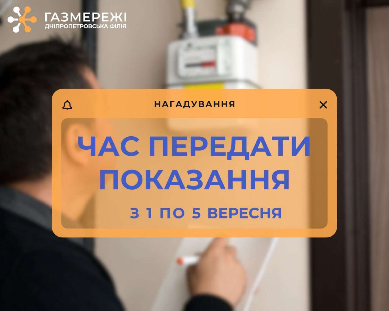 показання