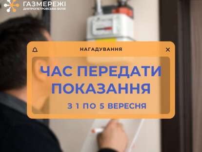 показання