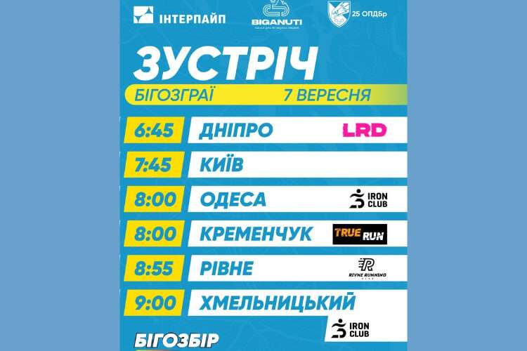 бег