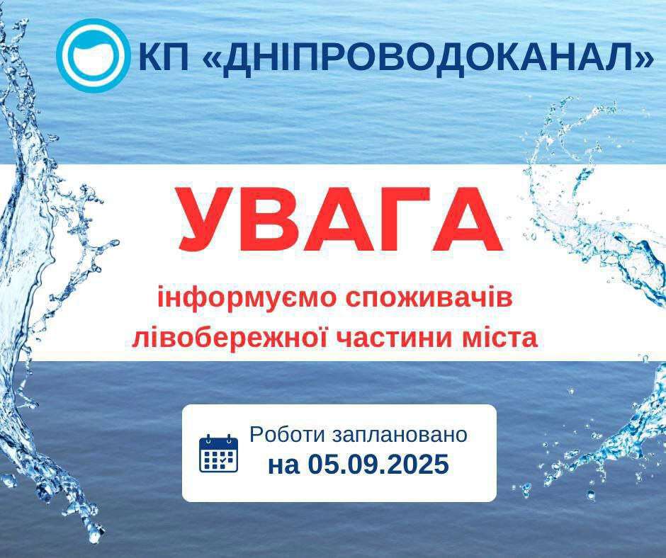 відключ