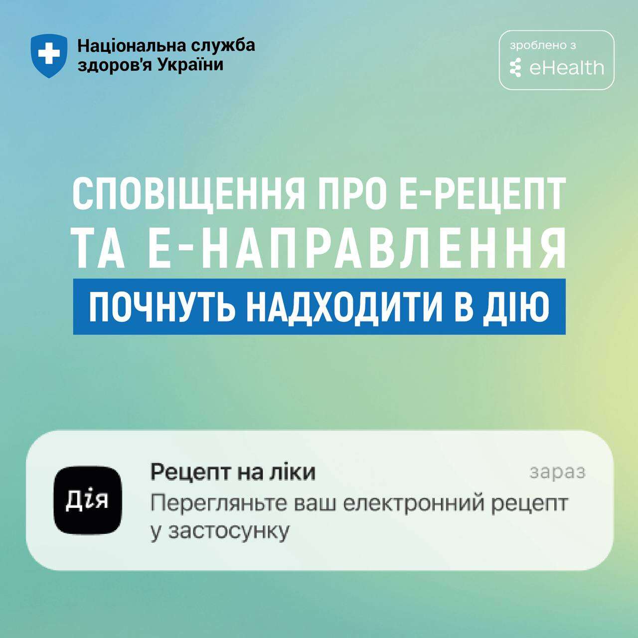 спо