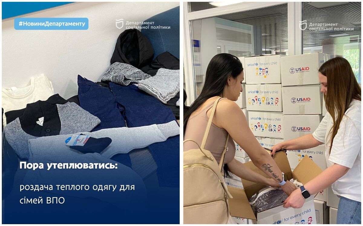 утеп
