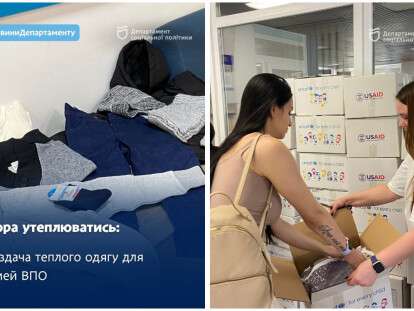 утеп