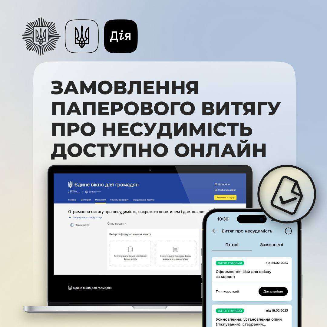 замови