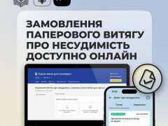 замови