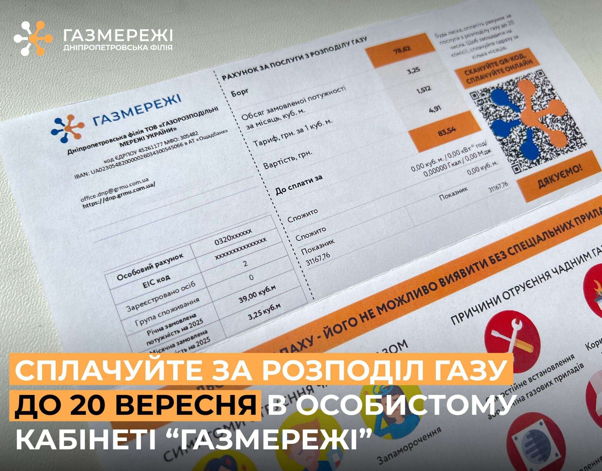 сплачуй