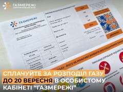 сплачуй