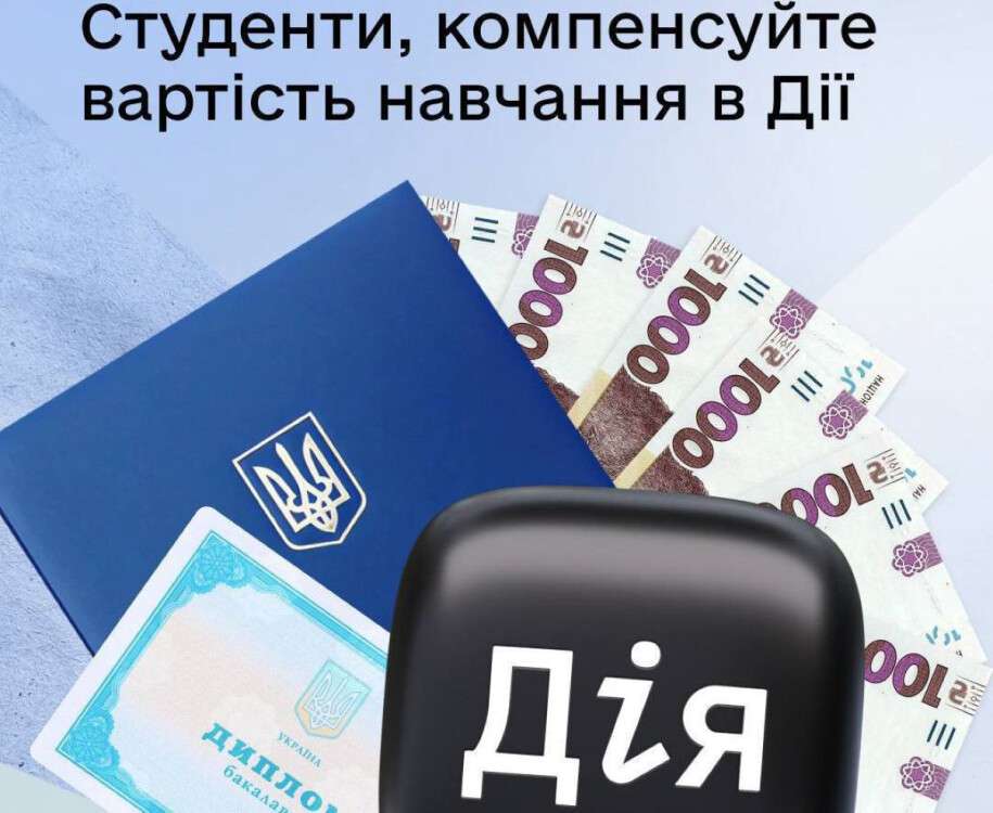 дия