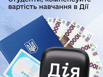 дия