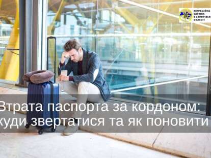 втрата