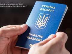 паспорт